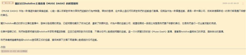 心動網路因為只在NGA論壇「維護國家統一」，而遭到小粉紅出征。（圖／翻攝自NGA論壇）