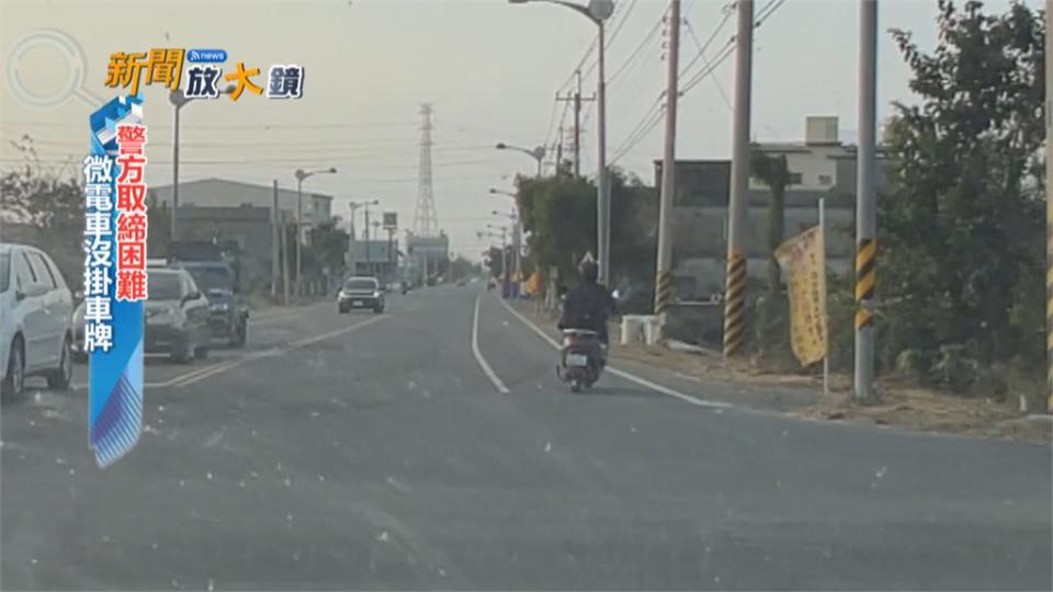 微電車變飆速拼裝車　交通部納管解亂象