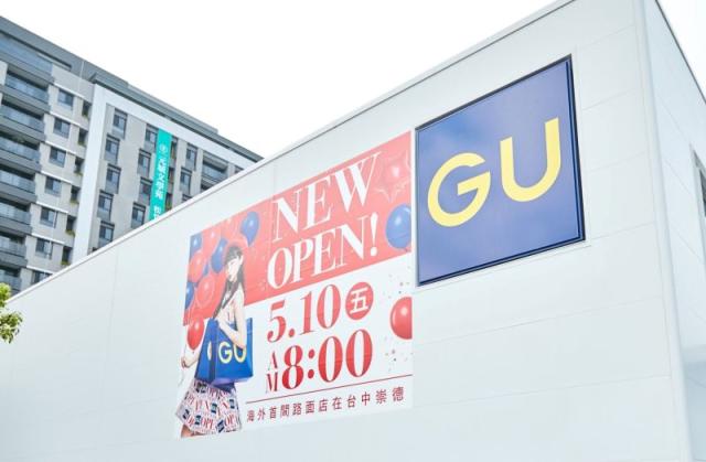 GU在台灣突崛起？神優勢超車UNIQLO