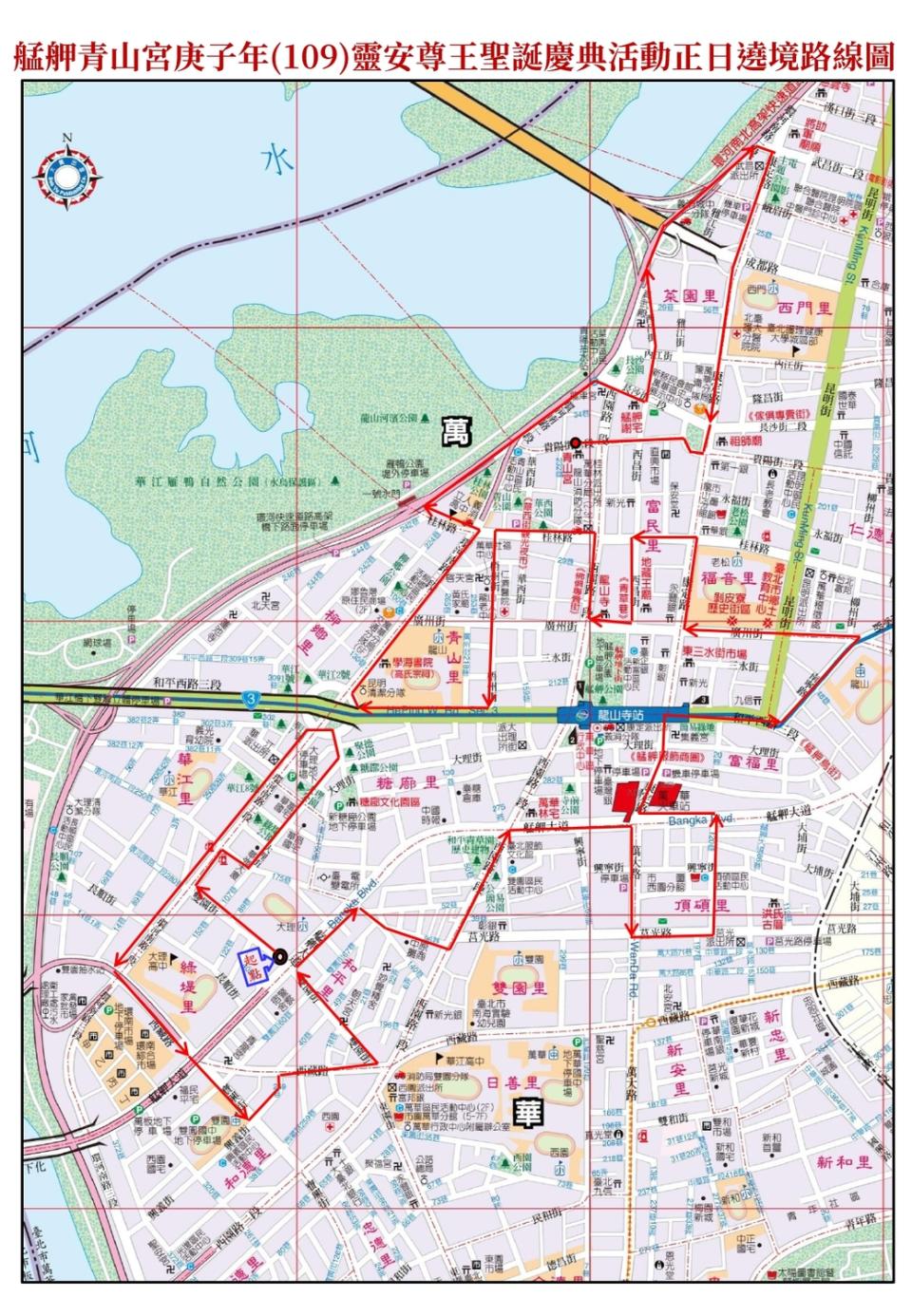 109.12.6正日遶境路線圖   圖：取自台北旅遊網