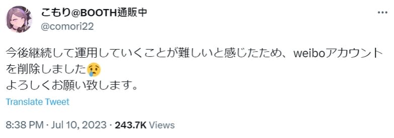 這樣也遭出征？用日文說「這2字」日本繪師遭小粉紅批辱華　刪微博也沒用