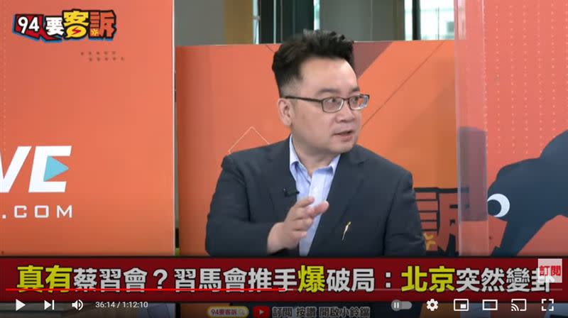 台灣韜略策進協會副理事長張宇韶在《94要客訴》表示，中國把對話的前題、過程及結果都設定好了，現在去談就是投降