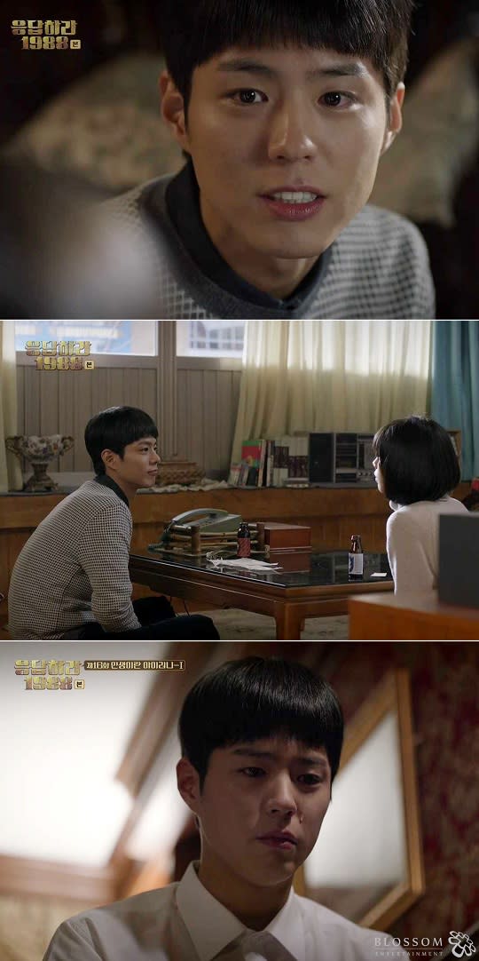 Park Bo Gum's performance on 'Reply 1988' becoming a hot issue