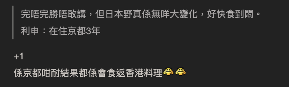 網民大讚香港美食完勝日本引熱論 呢樣嘢足以令日本反敗為勝？