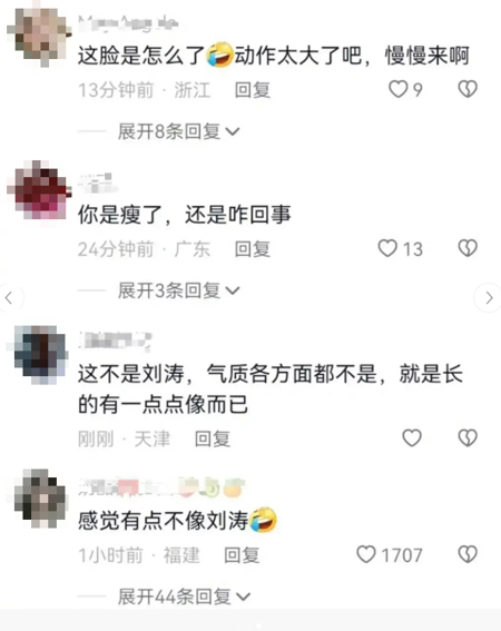 網友評論該支影片中的劉濤。（摘自網路）