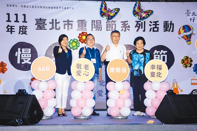 受疫情影響，台北市民敬老及愛心卡使用率降低，市長柯文哲（右二）27日宣布，延續去年「敬老愛心儲值金」政策，啟動「幸福台北樂樂領‧敬老愛心660」計畫。（羅永銘攝）