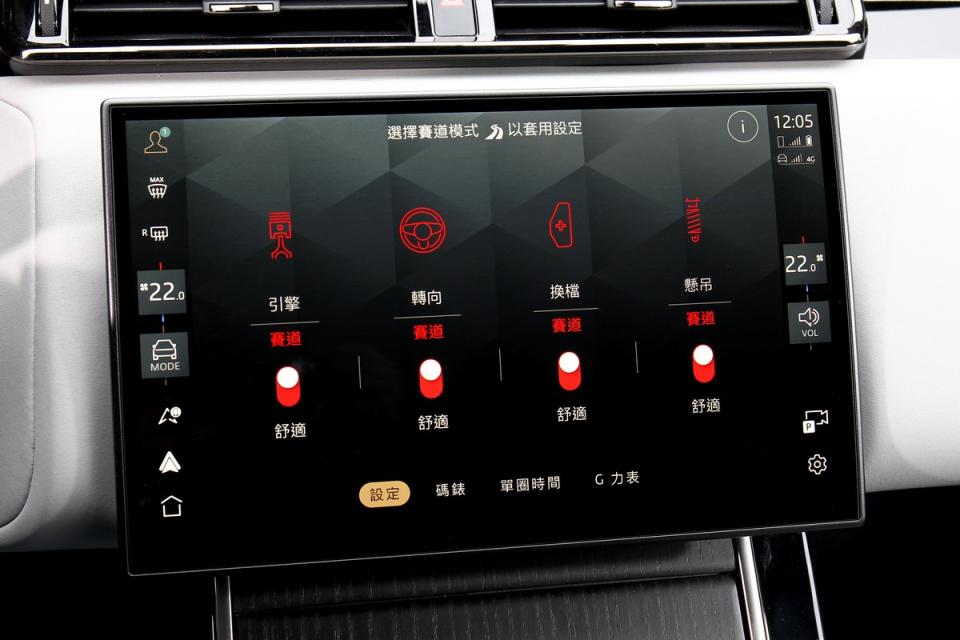 賽道模式會讓優雅的Range Rover Velar變得稍微兇悍。