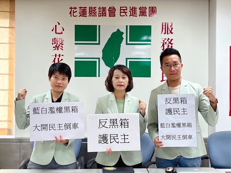 民進黨花蓮縣議會黨團指藍白濫權黑箱 立法院24日續審國會職權修正相關法案，民進黨花蓮 縣議會黨團發表聲明，指出支持國會改革，但目前藍 白版改革，是國會濫權，大開民主倒車。 （民進黨花蓮縣議會黨團提供） 中央社記者張祈傳真  113年5月24日 