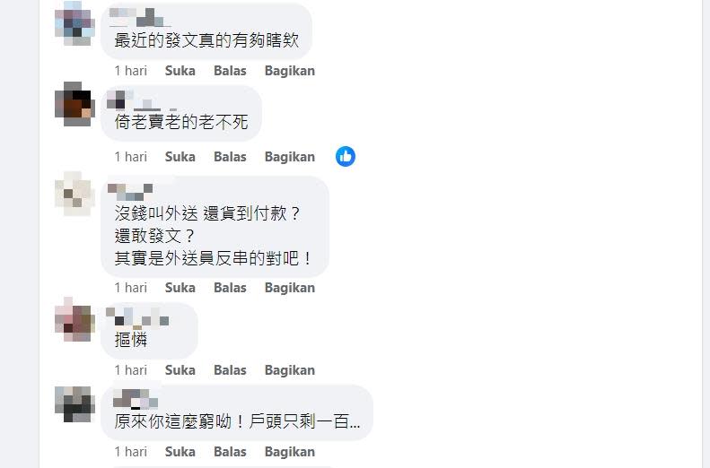  叫外送少49元「想賒帳」被拒！他氣炸丟100嗆「我都能當你爸了」遭全網轟