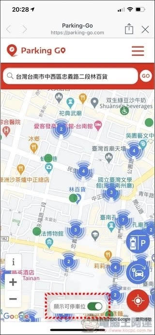 Parking Go 找車位使用教學攻略