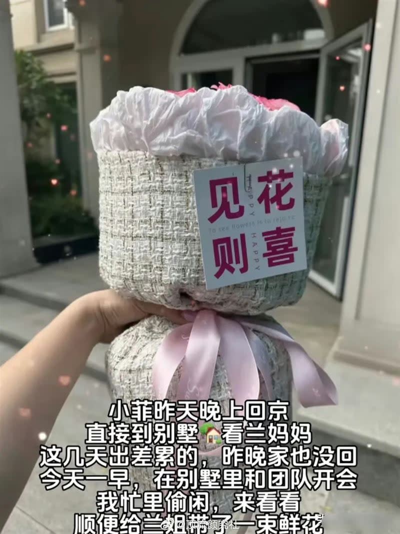 劉亦桐不僅送花給張蘭，還等待汪小菲到家後才能安心。（圖／翻攝自微博頂流顏究社）