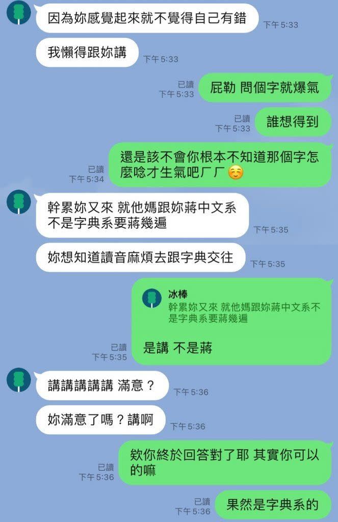 原PO不斷挑戰前男友的底線。（圖／翻攝自Dcard）