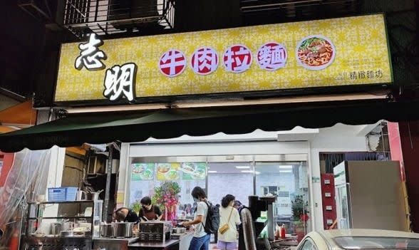 志明牛肉拉麵石牌店遭爆「抹布水煮麵」爭議，目前已暫時歇業。（翻攝自Google地圖）