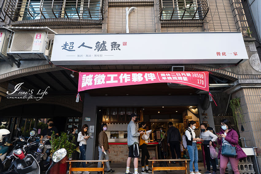 新北新店｜超人鱸魚湯