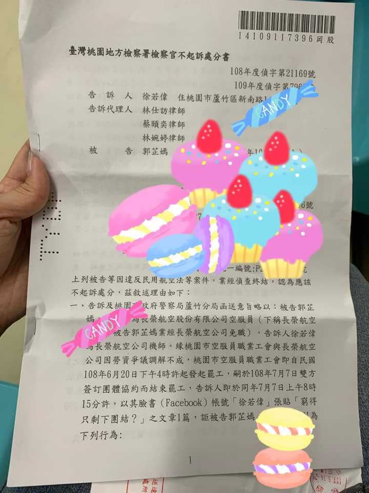 郭芷嫣收到不起訴處分書。（圖／Chih Yen Kuo臉書）