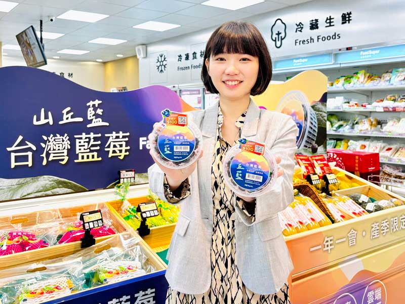 全家去年首度開賣山丘藍台灣藍莓，今年更擴大導入全台4,200間「全家」店舖，為便利商店唯一實體貨架上販售。（全家提供）