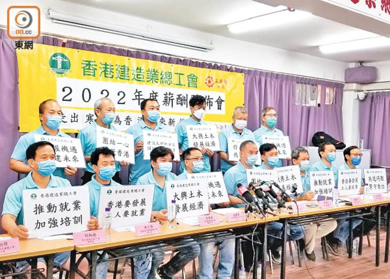 香港建造業總工會決議行內15個工種繼續凍薪。（黎忞攝）