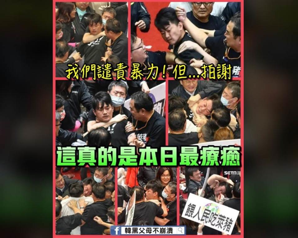 臉書發文附圖。（圖／取自臉書「韓黑父母不崩潰」）