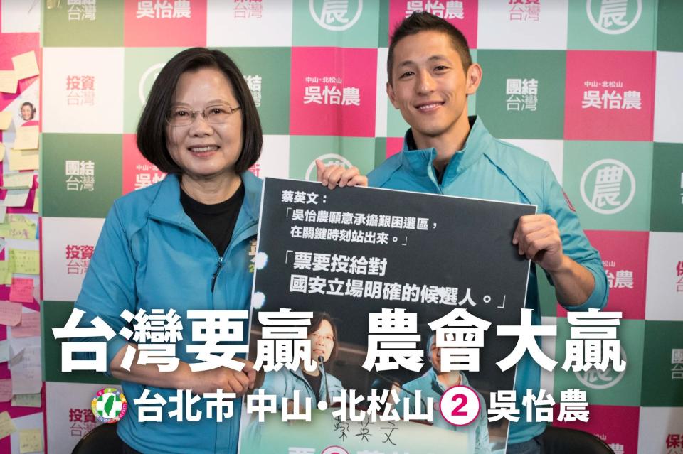 吳怡農2020年參選台北市第3選區立委。（圖／翻攝自吳怡農臉書）