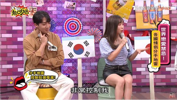 小百合在節目中表示交往韓國人佔有慾太強。（圖／翻攝自YouTube）