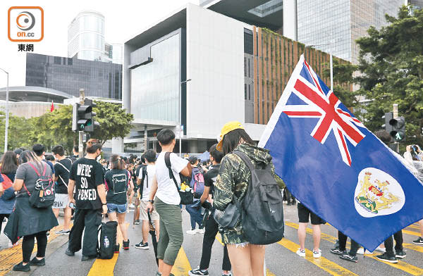 添華道<br>有示威者高舉港英旗。（袁志豪攝）