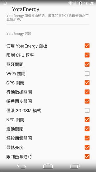 YotaPhone 2 使用心得