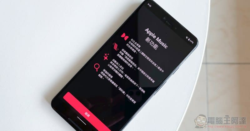 Android 版 Apple Music 正式支援無損與空間音訊