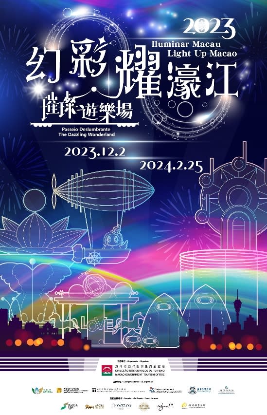 澳門聖誕2023｜澳門聖誕活動Last Call！Monchhichi聖誕樂園、年度聖誕市集、大三巴露天音樂會