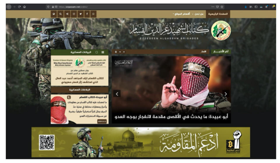 A banner for the al-Qassam Brigades, the military wing of Hamas, encouraged supporters to donate via Bitcoin. (Department of Justices)