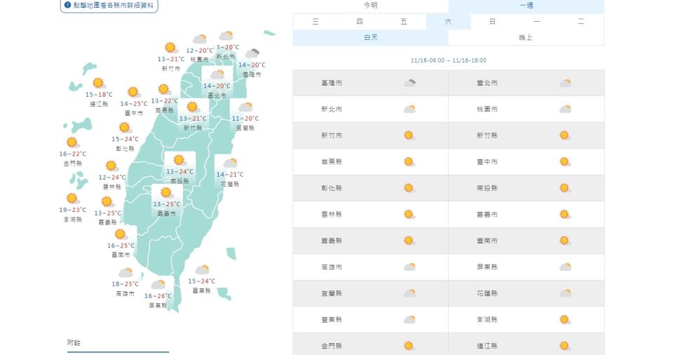 （圖取中央氣象署網站）