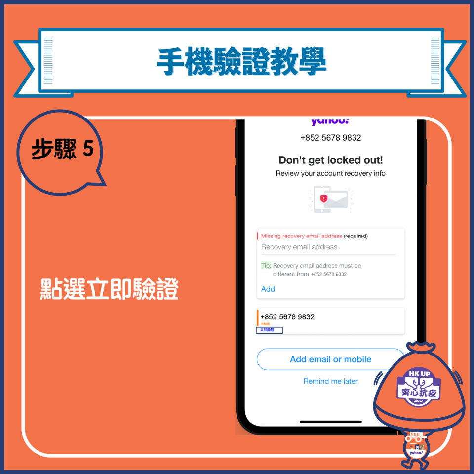 【Yahoo App會員限定】第二輪換領5000個口罩及防疫、消毒用品 新會員都有份！