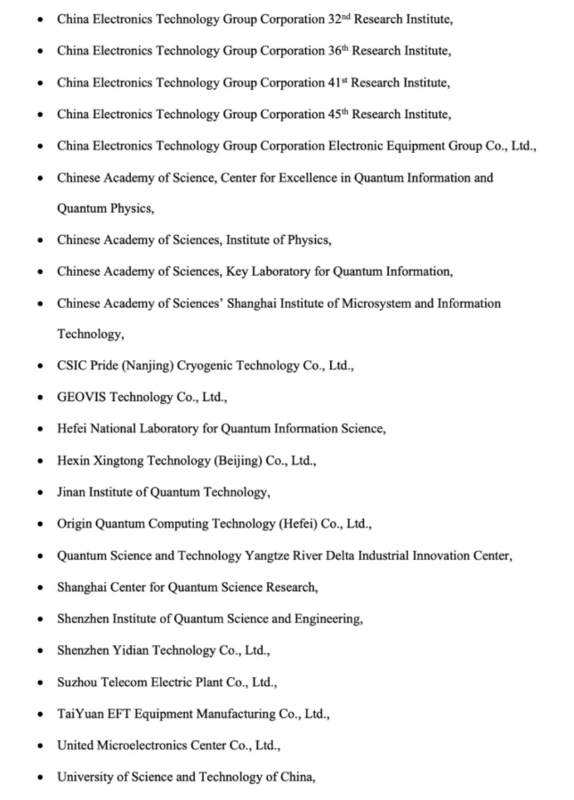 美國商務部工業與安全局（BIS）宣布將 37 家中國實體納入出口管制實體清單（EL），其中包括了22家量子產業科研機構。