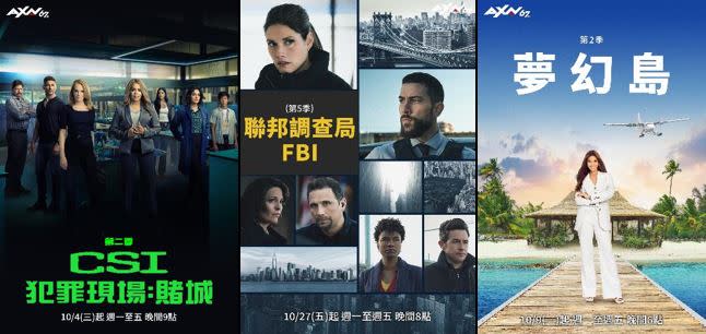 《CSI犯罪現場：賭城 》、《聯邦調查局FBI》、《夢幻島》將在AXN播出。（圖／AXN提供）