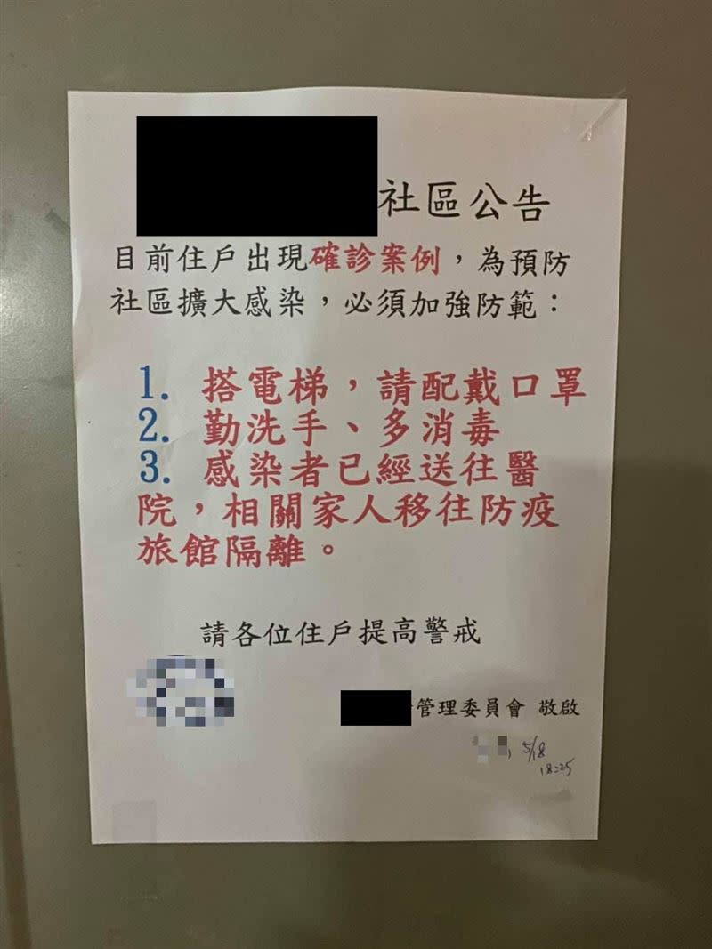 高雄一知名社區出現確診者，住戶人心惶惶。（圖／翻攝自高雄大小事臉書社團）