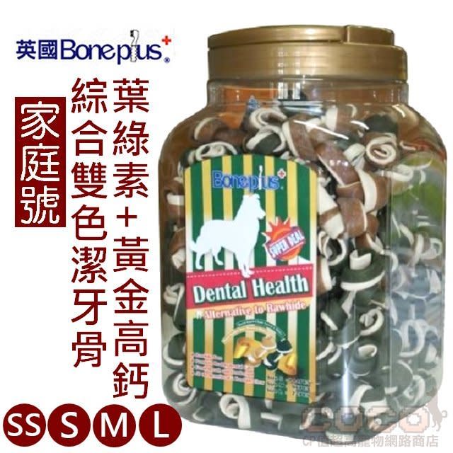 【Bone Plus】綜合雙色潔牙骨結-家庭號1100g，SS、S、M、L 4種尺寸任選。（圖取自Yahoo拍賣）