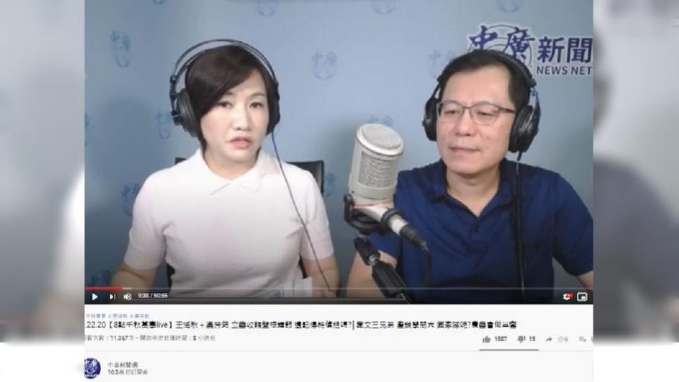 （圖／翻攝自中廣新聞網YouTube）