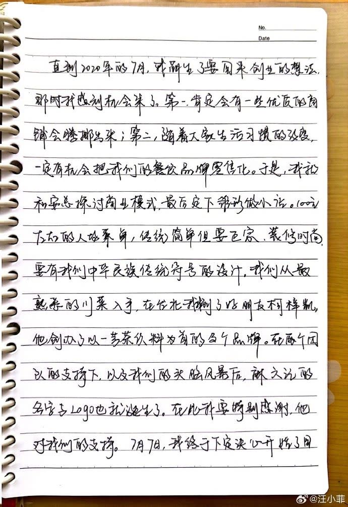 汪小菲手寫信第2頁。（圖／翻攝自汪小菲微博）