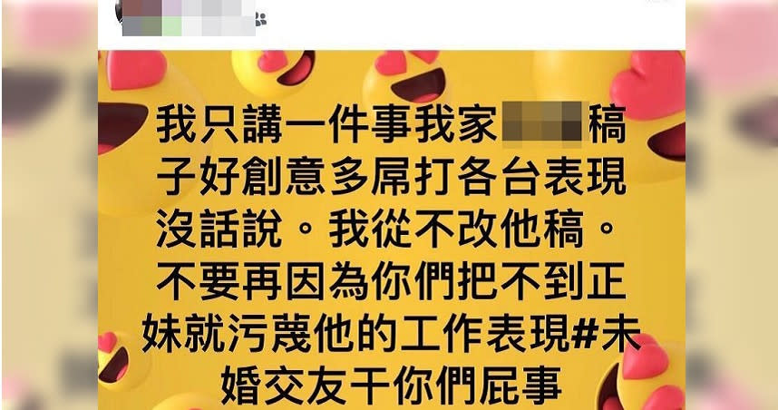 劉男長官在臉書稱讚其工作能力傑出，親上前線為他滅火。（圖／翻攝畫面）