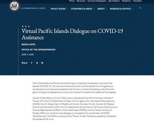  美國國務院聲明訊息關於COVID-19援助的『太平洋對話』（圖／翻攝美國國務院網站）