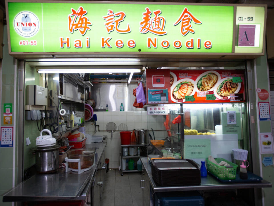 Hai Kee Noodle