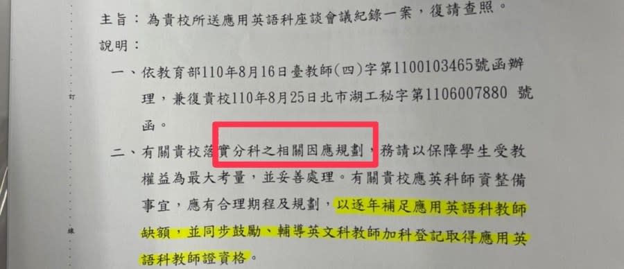 【學校黑暗面3-1】內湖高工行政違規多惹議　老師吹哨檢舉反遭霸凌 227