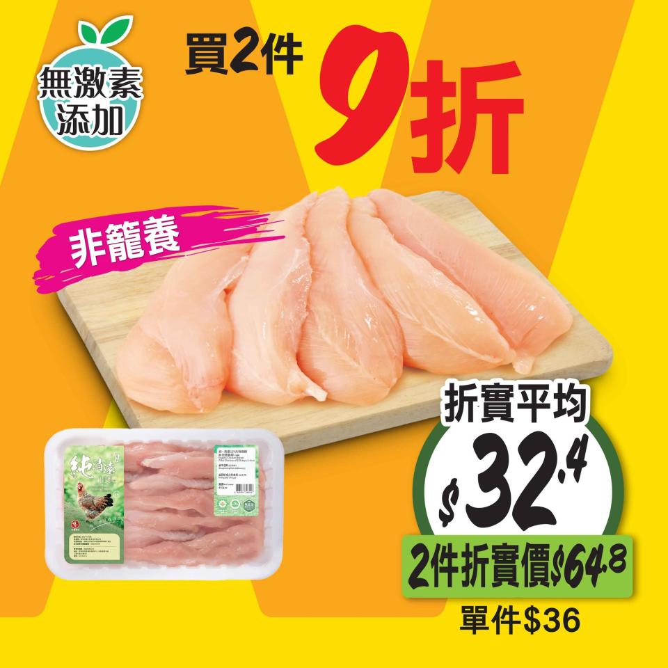 【惠康】滋味開惠區美食優惠（即日起至14/03）