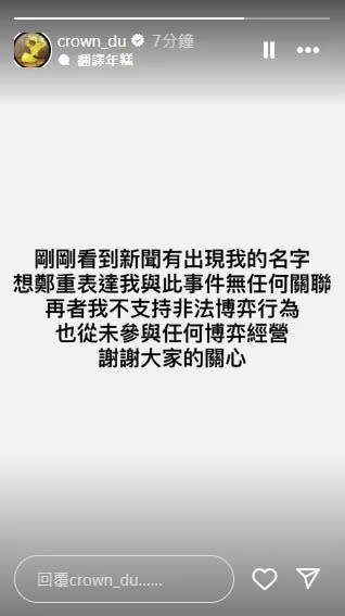 滴妹發聲。翻攝滴妹IG