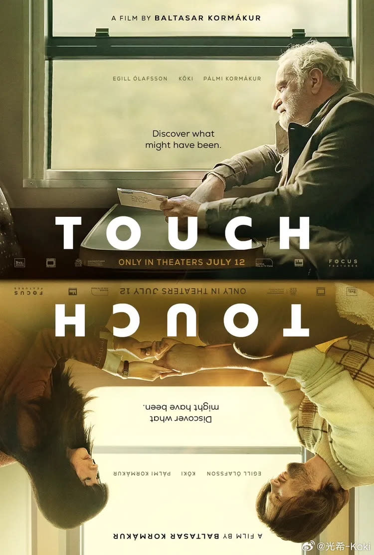 《Touch》將在冰島、美國上映。翻攝木村光希微博
