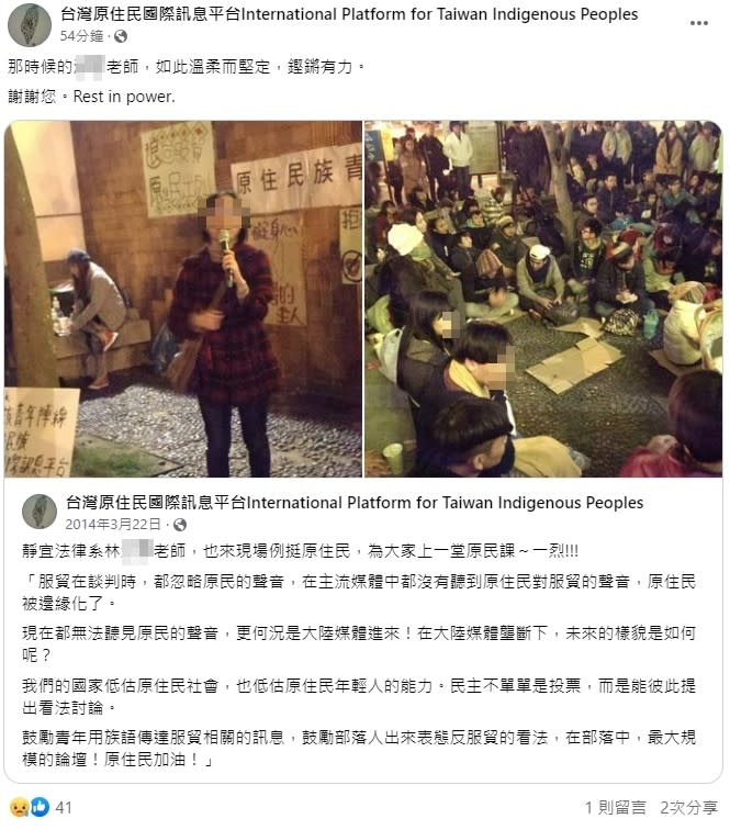 台灣原住民國際訊息平台發文哀悼。（圖／翻攝自FB／台灣原住民國際訊息平台）