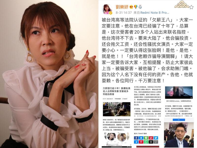 劉樂妍2年前踢爆台灣導演關驊拍戲欠薪，如今再有受害者出面控訴。（翻攝自劉樂妍微博）