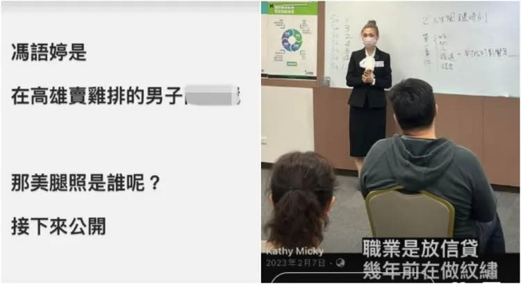 陳沂挖出馮語婷美照本尊是一名從事信貸的許姓女子。翻攝陳沂IG