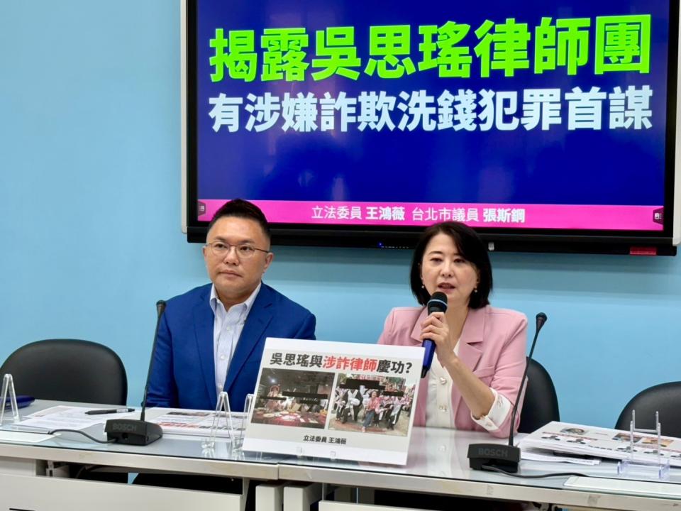 國民黨立委王鴻薇、台北市議員張斯綱召開「揭露吳思瑤律師團有涉嫌詐欺、洗錢犯罪首謀！」記者會。 胡家銘攝