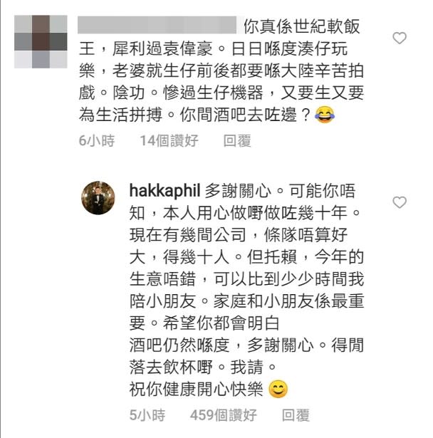 有網友指係軟飯王，李乘德霸氣反擊！