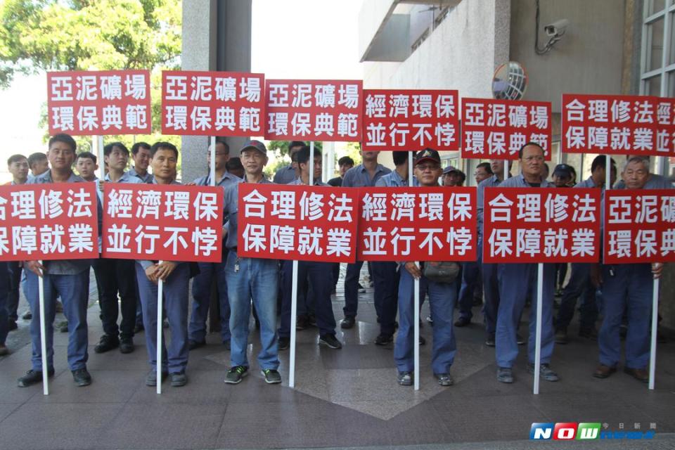 亞泥員工在公聽會開始前在場外進行抗議，希望能夠保障工作權（圖／記者鄭志宏攝,2017.08.17）